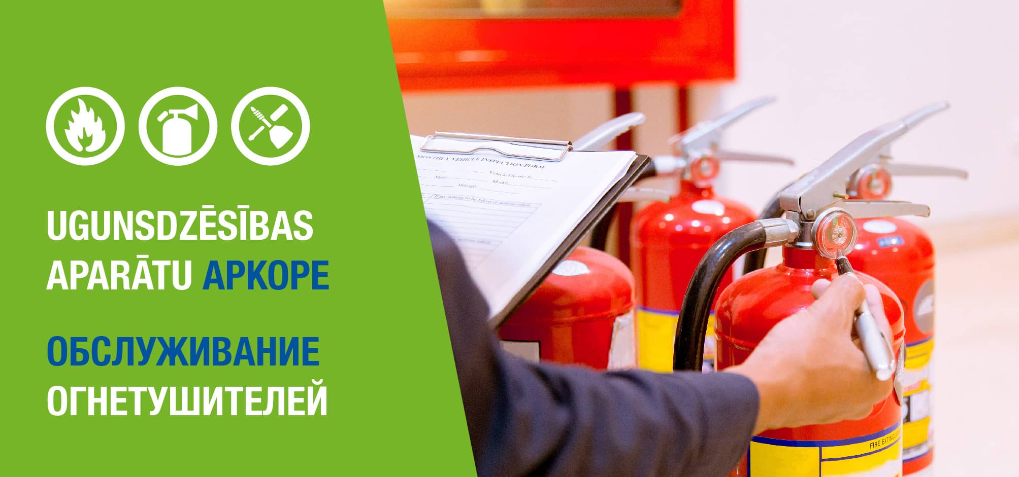Ugunsdzēsības aparātu apkope